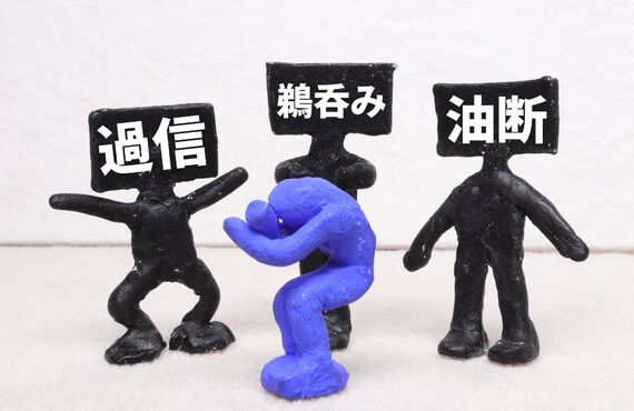 悪徳不動産屋の営業トークに騙されてはいけない！