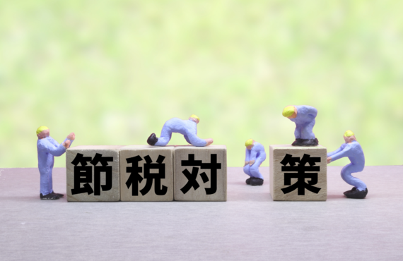 経営セーフティ共済で節税しよう！